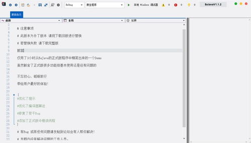 Java中文编程软件 让计算机编程更贴近母语学习者