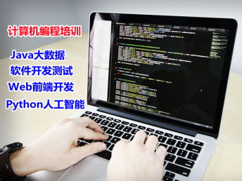 遵义计算机编程培训指南 掌握Web前端与Python人工智能，开启科技未来