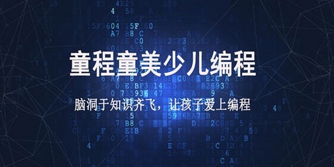郑州少儿编程学习费用解析 计算机编程的投入与价值