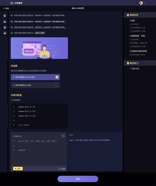嘉学习，舟自航 嘉兴自学电脑编程与一对一实战指南