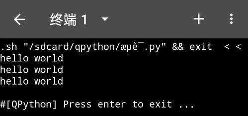 手机QPython3安装库指南 编程小哥力荐的手机最强Python编程神器