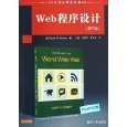 网络设计第7版 成为全栈式亚马逊计算机编程专家的终极指南